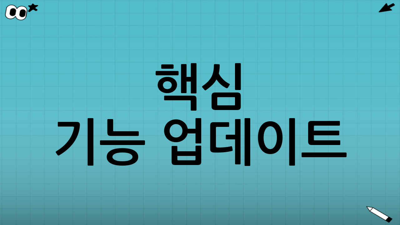 핵심 기능 업데이트: 단순한 이어폰을 넘어서