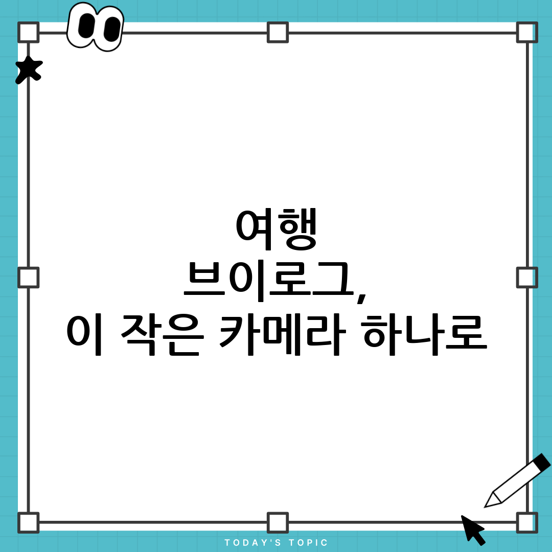 주머니에 쏙! 여행 브이로그, DJI 오즈모 나노 하나로 종결 6